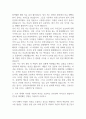 [가톨릭대학교 은평성모병원 간호사 합격 자기소개서] 은평성모병원 간호사 합격 자소서 예문 (왜 은평성모병원에 적합한 인재인지 강조한 자기소개서) 4페이지