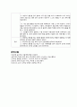 질병의 잦은 재발로 인한 불안(양극성 장애) 3페이지