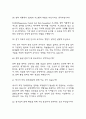 (인천공항시설관리 전기 면접 44문제 면접질문 및 모범답변) 인천공항시설관리 전기직 면접기출문제 및 답안 (명확하고 설득력 있는 답변) 11페이지