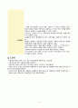 호흡과 관련된 불안(폐질환) 5페이지