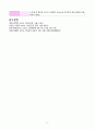 간 기능저하와관련된 체액과다(간경화) 5페이지