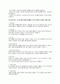 간호의 질 관리 (간호관리학) 2페이지