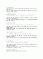 간호의 질 관리 (간호관리학) 4페이지