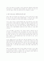 사회복지사는 자기 자신이 바로 실천의 도구라고 합니다 자신의 특성 능력 경험 등을 돌아보고 사회복지사로서 어떤 좋은 강점을 갖고 있는지 사회복지사인 나를 소개하세요 4페이지