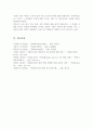 사회복지사는 자기 자신이 바로 실천의 도구라고 합니다 자신의 특성 능력 경험 등을 돌아보고 사회복지사로서 어떤 좋은 강점을 갖고 있는지 사회복지사인 나를 소개하세요 6페이지