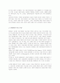성인기의 심리장애를 설명 현대인에게 자주 발생할 것 같다고 판단되는 심리장애를 기술하고 이유를 작성하세요 3페이지