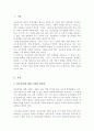 정신건강에 관한 다양한 관점의 차이를 비교 분석 이 중 자신이 생각하는 정신건강의 관점과 선택한 근거 대해 자신의 의견을 포함하여 서술하세요 2페이지