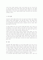 정신건강에 관한 다양한 관점의 차이를 비교 분석 이 중 자신이 생각하는 정신건강의 관점과 선택한 근거 대해 자신의 의견을 포함하여 서술하세요 5페이지