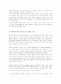 청소년 개별상담의 이론과 기법으로 인간 중심 상담 형태주의 상담 현실치료 가운데 본인이 선호하는 상담접근 방법을 한가지 선택하여 주요개념 및 상담과정과 기술을 정리하시오 3페이지