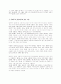 청소년 개별상담의 이론과 기법으로 인간 중심 상담 형태주의 상담 현실치료 가운데 본인이 선호하는 상담접근 방법을 한가지 선택하여 주요개념 및 상담과정과 기술을 정리하시오 4페이지