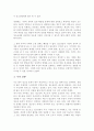 한국 청소년 문화의 특징을 설명하고 자신이 생각하는 한국 청소년 문화의 문제점과 해결방안을 제시하시오 5페이지