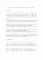 한국 청소년 문화의 특징을 설명하고 자신이 생각하는 한국 청소년 문화의 문제점과 해결방안을 제시하시오 6페이지