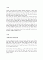 과학적 심리학이 시작된 배경에 대해 기술하시오 2페이지
