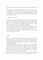 과학적 심리학이 시작된 배경에 대해 기술하시오 4페이지