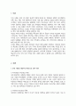한국사회가 집단중심적인 사회에서 개인중심적인 사회로 변화 이에 따라 발생하는 이점과 문제점 무엇인지 이러한 문제점을 해결하기 위한 방안을 심리학적 관점에서 3가지 이상 기술 자신 주변의 예를 들어 구체적 2페이지