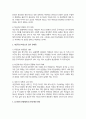 한국사회가 집단중심적인 사회에서 개인중심적인 사회로 변화 이에 따라 발생하는 이점과 문제점 무엇인지 이러한 문제점을 해결하기 위한 방안을 심리학적 관점에서 3가지 이상 기술 자신 주변의 예를 들어 구체적 3페이지