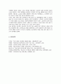 한국사회가 집단중심적인 사회에서 개인중심적인 사회로 변화 이에 따라 발생하는 이점과 문제점 무엇인지 이러한 문제점을 해결하기 위한 방안을 심리학적 관점에서 3가지 이상 기술 자신 주변의 예를 들어 구체적 5페이지