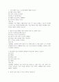 [서울의료원 간호사 필기시험 기출문제 정리] 서울특별시 서울의료원 간호사 필기시험 기출 족보 88문제 및 정답,문제풀이 정리 2페이지