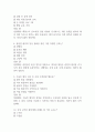 [서울의료원 간호사 필기시험 기출문제 정리] 서울특별시 서울의료원 간호사 필기시험 기출 족보 88문제 및 정답,문제풀이 정리 4페이지