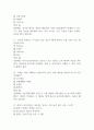 [서울의료원 간호사 필기시험 기출문제 정리] 서울특별시 서울의료원 간호사 필기시험 기출 족보 88문제 및 정답,문제풀이 정리 5페이지