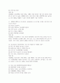 [서울의료원 간호사 필기시험 기출문제 정리] 서울특별시 서울의료원 간호사 필기시험 기출 족보 88문제 및 정답,문제풀이 정리 7페이지