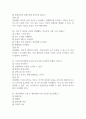 [서울의료원 간호사 필기시험 기출문제 정리] 서울특별시 서울의료원 간호사 필기시험 기출 족보 88문제 및 정답,문제풀이 정리 8페이지