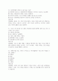 [서울의료원 간호사 필기시험 기출문제 정리] 서울특별시 서울의료원 간호사 필기시험 기출 족보 88문제 및 정답,문제풀이 정리 18페이지
