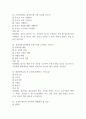 [서울의료원 간호사 필기시험 기출문제 정리] 서울특별시 서울의료원 간호사 필기시험 기출 족보 88문제 및 정답,문제풀이 정리 19페이지