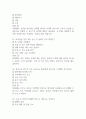 [서울의료원 간호사 필기시험 기출문제 정리] 서울특별시 서울의료원 간호사 필기시험 기출 족보 88문제 및 정답,문제풀이 정리 20페이지