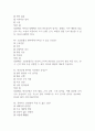 [서울의료원 간호사 필기시험 기출문제 정리] 서울특별시 서울의료원 간호사 필기시험 기출 족보 88문제 및 정답,문제풀이 정리 21페이지