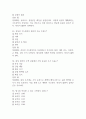 [서울의료원 간호사 필기시험 기출문제 정리] 서울특별시 서울의료원 간호사 필기시험 기출 족보 88문제 및 정답,문제풀이 정리 22페이지