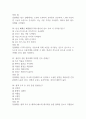 [서울의료원 간호사 필기시험 기출문제 정리] 서울특별시 서울의료원 간호사 필기시험 기출 족보 88문제 및 정답,문제풀이 정리 23페이지