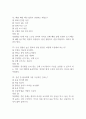 [서울의료원 간호사 필기시험 기출문제 정리] 서울특별시 서울의료원 간호사 필기시험 기출 족보 88문제 및 정답,문제풀이 정리 25페이지