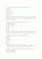 [서울의료원 간호사 필기시험 기출문제 정리] 서울특별시 서울의료원 간호사 필기시험 기출 족보 88문제 및 정답,문제풀이 정리 26페이지