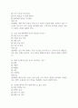 [서울의료원 간호사 필기시험 기출문제 정리] 서울특별시 서울의료원 간호사 필기시험 기출 족보 88문제 및 정답,문제풀이 정리 27페이지
