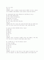 [서울의료원 간호사 필기시험 기출문제 정리] 서울특별시 서울의료원 간호사 필기시험 기출 족보 88문제 및 정답,문제풀이 정리 28페이지