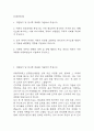 은평성모병원 간호사 자기소개서 - 가톨릭대학교 은평성모병원 간호사 최종합격 자소서 (가톨릭대학교 은평성모병원 자기소개서 BEST 예문) 2페이지