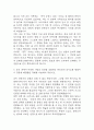 은평성모병원 간호사 자기소개서 - 가톨릭대학교 은평성모병원 간호사 최종합격 자소서 (가톨릭대학교 은평성모병원 자기소개서 BEST 예문) 4페이지