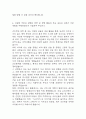 은평성모병원 간호사 자기소개서 - 가톨릭대학교 은평성모병원 간호사 최종합격 자소서 (가톨릭대학교 은평성모병원 자기소개서 BEST 예문) 6페이지