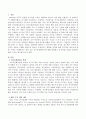 직무특성화이론에 대해 설명하고 동기유발 정도를 계산하는 MPS 수식을 제시하시오 2페이지