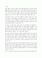 보육교사에게 요구되는 지식에는 무엇이 있는지 서술하고, 이를 바탕으로 보육교사로서 자신의 지식을 진단하시오. 보육교사론 2페이지