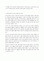 보육교사에게 요구되는 지식에는 무엇이 있는지 서술하고, 이를 바탕으로 보육교사로서 자신의 지식을 진단하시오. 보육교사론 3페이지