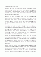 보육교사에게 요구되는 지식에는 무엇이 있는지 서술하고, 이를 바탕으로 보육교사로서 자신의 지식을 진단하시오. 보육교사론 4페이지