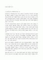 보육교사에게 요구되는 지식에는 무엇이 있는지 서술하고, 이를 바탕으로 보육교사로서 자신의 지식을 진단하시오. 보육교사론 5페이지