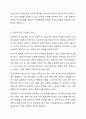 보육교사에게 요구되는 지식에는 무엇이 있는지 서술하고, 이를 바탕으로 보육교사로서 자신의 지식을 진단하시오. 보육교사론 6페이지