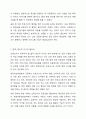 보육교사에게 요구되는 지식에는 무엇이 있는지 서술하고, 이를 바탕으로 보육교사로서 자신의 지식을 진단하시오. 보육교사론 8페이지