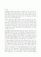 성숙주의 이론과 행동주의 이론을 비교 설명하고 본인이 현장에서 적용하고 싶은 부분은 무엇인지 구체적인 사례를 들어 논하시오. 보육학개론 2페이지