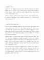 성숙주의 이론과 행동주의 이론을 비교 설명하고 본인이 현장에서 적용하고 싶은 부분은 무엇인지 구체적인 사례를 들어 논하시오. 보육학개론 3페이지