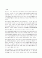 영유아 안전사고 유형 6군 중 1군 사고, 즉 넘어짐, 떨어짐, 미끄러짐 사고의 발생 원인과 예방 방법에 대해 작성하세요. 아동안전관리 2페이지