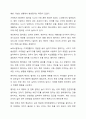 영유아 안전사고 유형 6군 중 1군 사고, 즉 넘어짐, 떨어짐, 미끄러짐 사고의 발생 원인과 예방 방법에 대해 작성하세요. 아동안전관리 6페이지